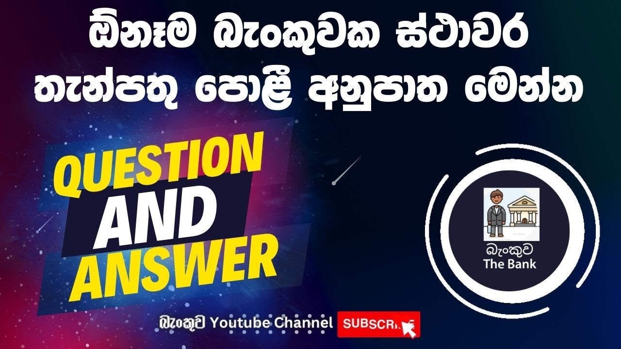 BEST FIXED DEPOSIT RATES IN SRI LANKA 2023 | NEW FIXED DEPOSITS RATES 2023 @thebankchannel123  live
