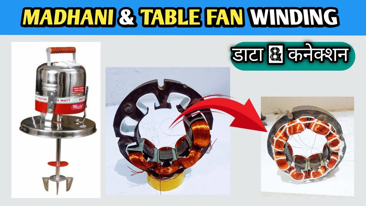 8 Slot Mathani & Table Fan Winding Full Guide |
