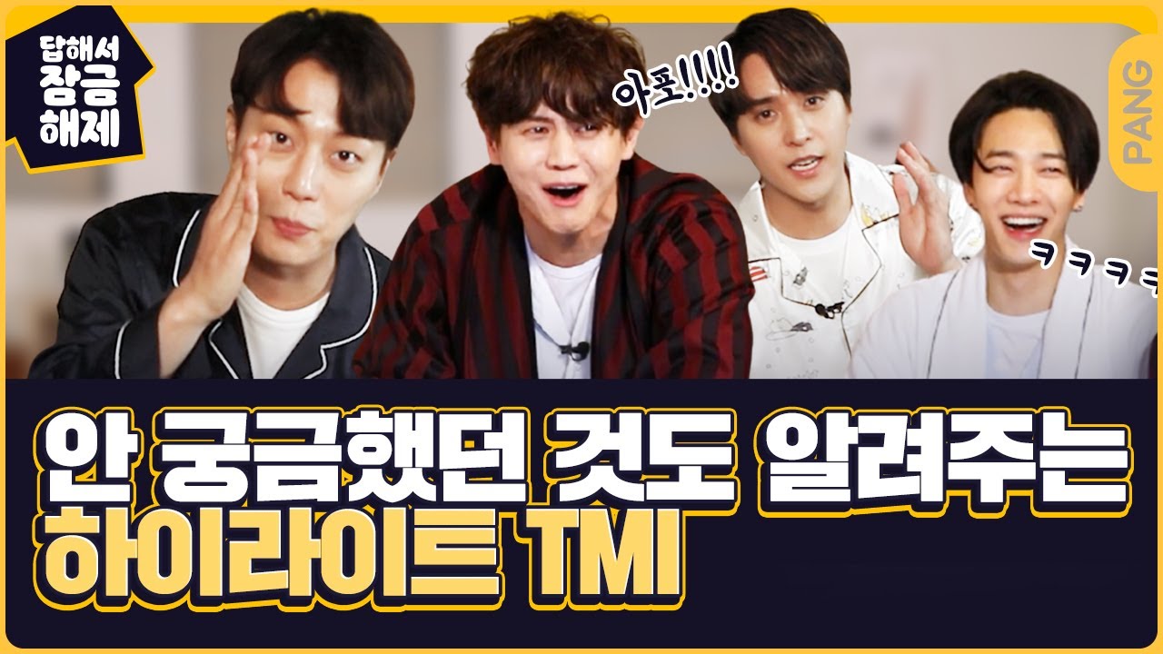 사력을 다해 TMI를 방출해보는 할라들ㅋㅋㅋㅋㅋㅋ [답해서 잠금해제] 하이라이트 | ENG SUB