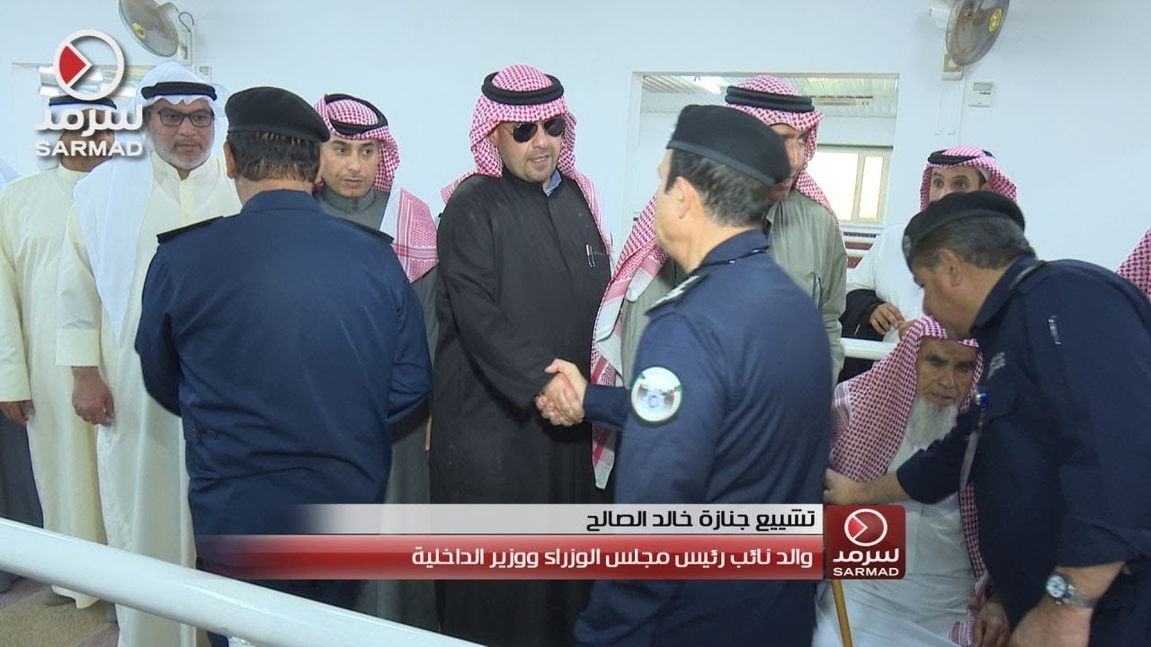 تشييع جنازة خالد ناصر الصالح والد نائب رئيس مجلس الوزراء ووزير الداخلية أنس الصالح