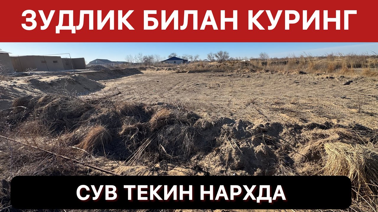 ФАКАТ УЛГУРИБ КОЛИНГ БУНАКА НАРХДА ТОПОЛМАЙСИЗ