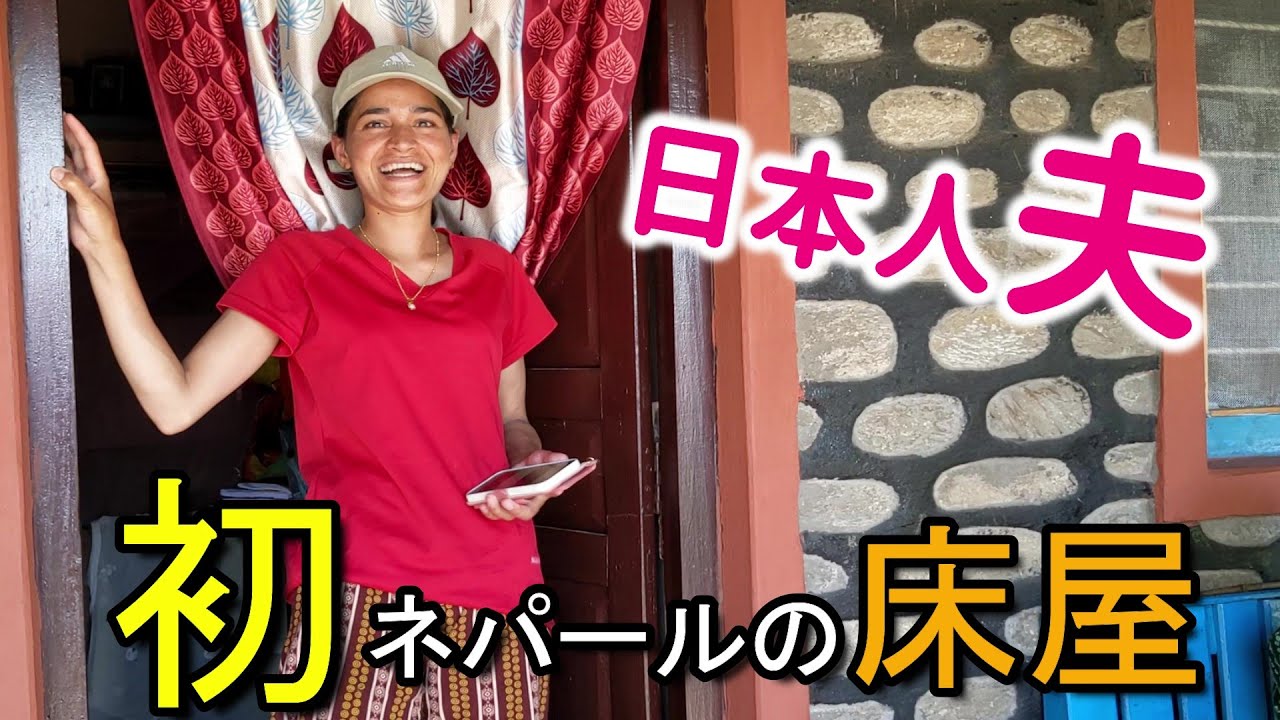 ネパールの床屋でカットを頼んだら、とんでもない事になった！？【国際結婚】海外の反応
