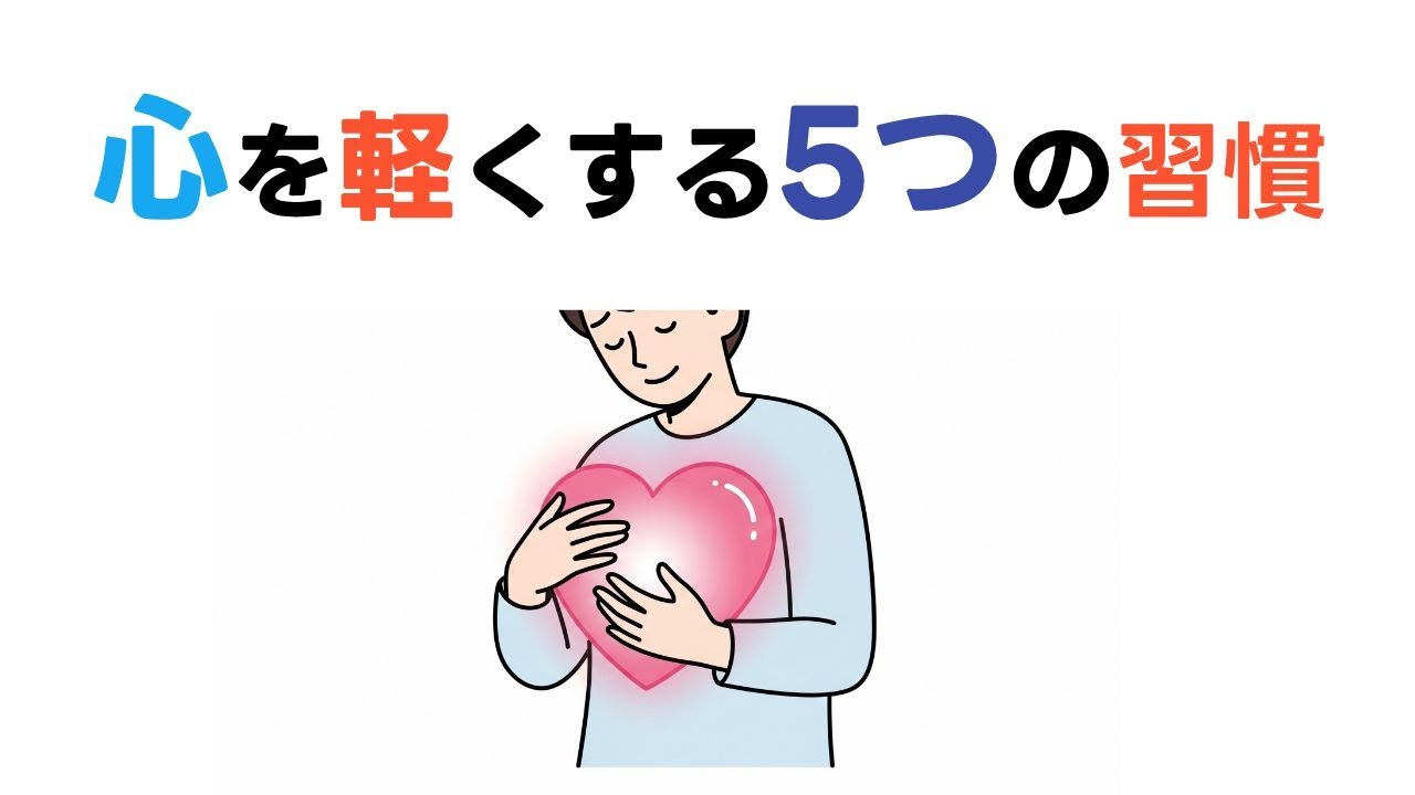 周りの目を気にしてしまう心の疲れについて | 他人の目は気にしなくていい。心が疲れないための5つの習慣
