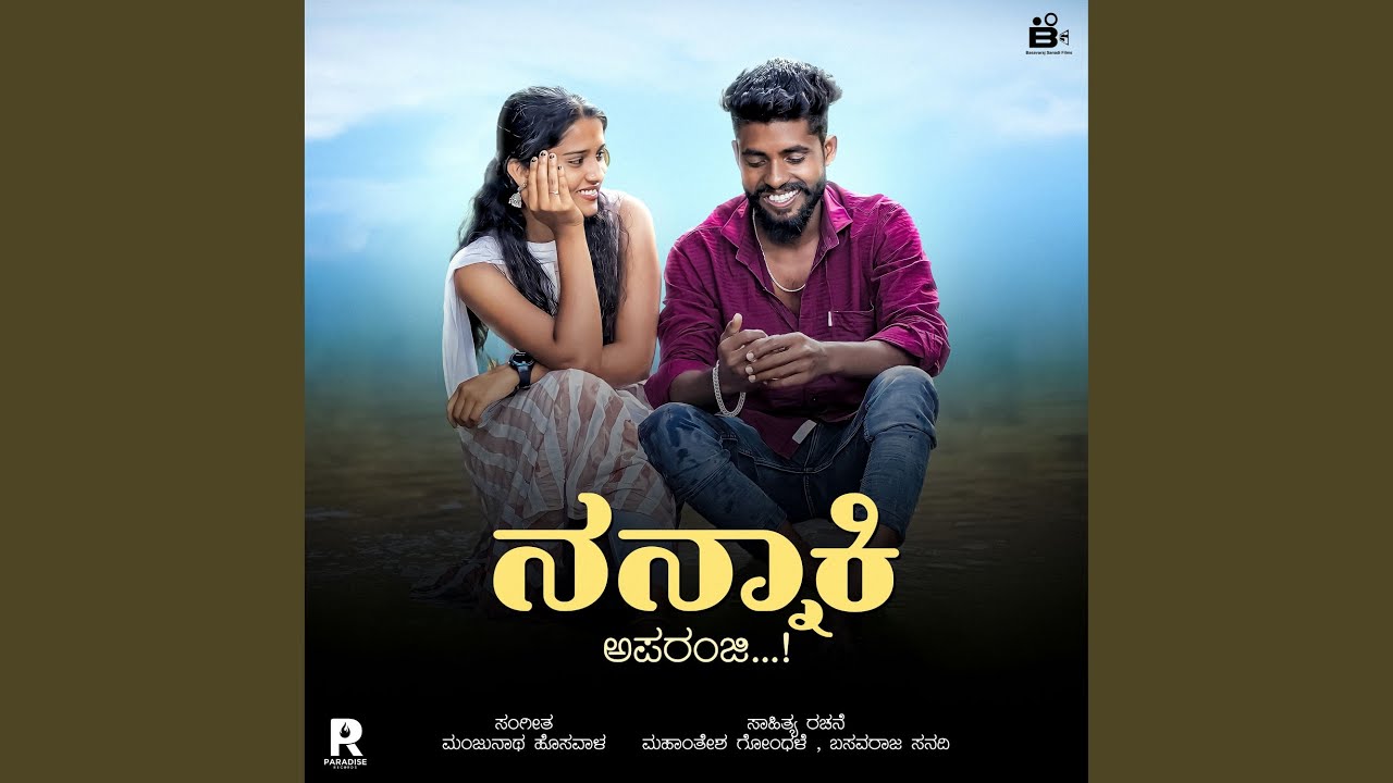 Nannaki Aparanji (From 