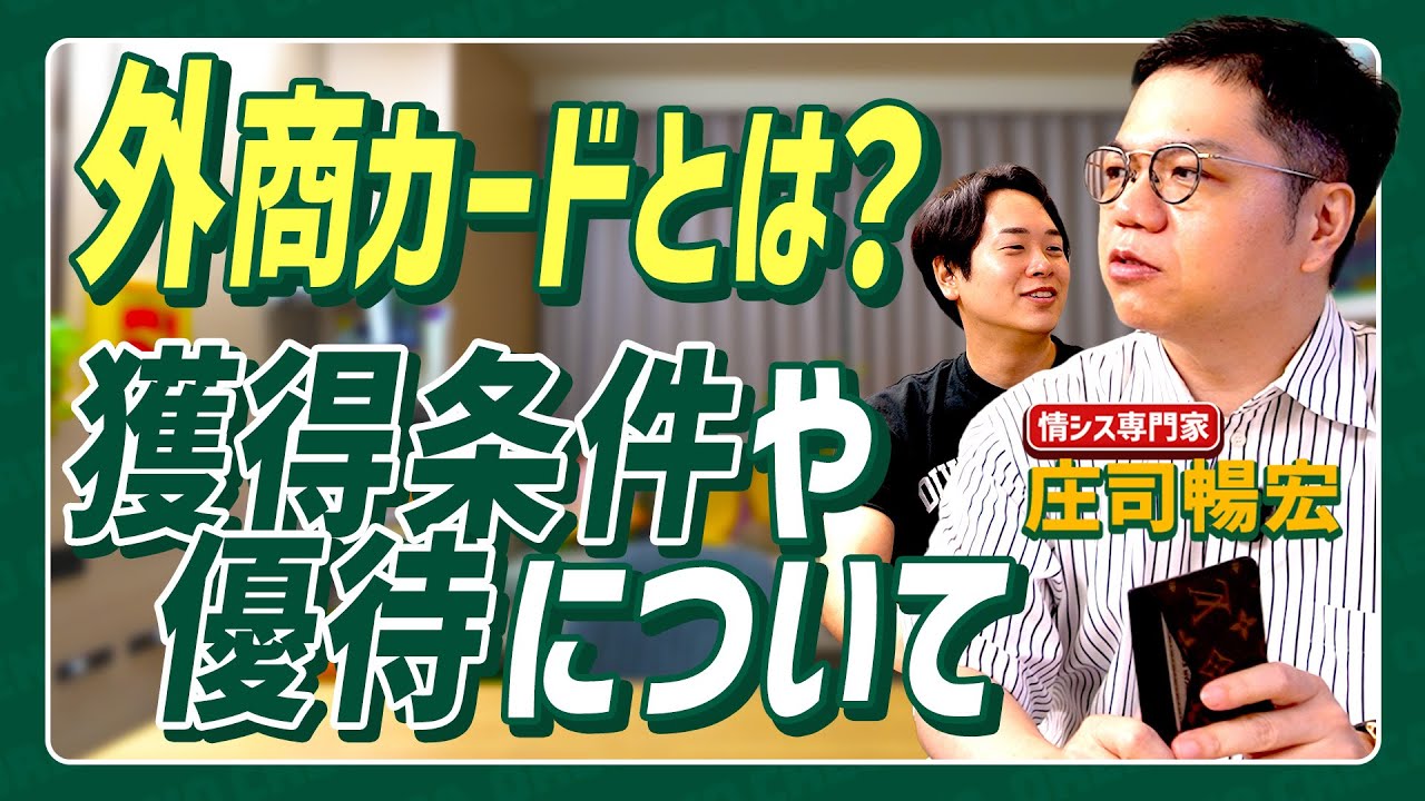 【裏側公開】百貨店のVIP「外商カード」について深堀ってみたら… 