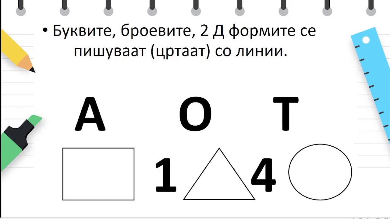 II одделение - Ликовно образование - Линија и настанување на текстура_ Грмушка покрај река, пастел
