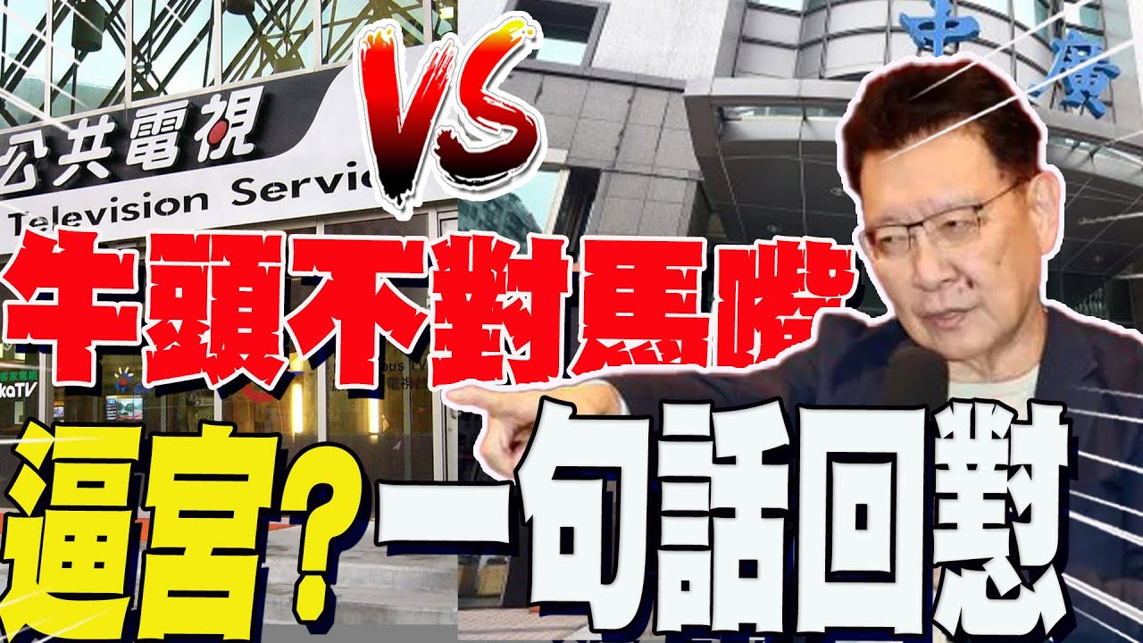 未辭中廣董座