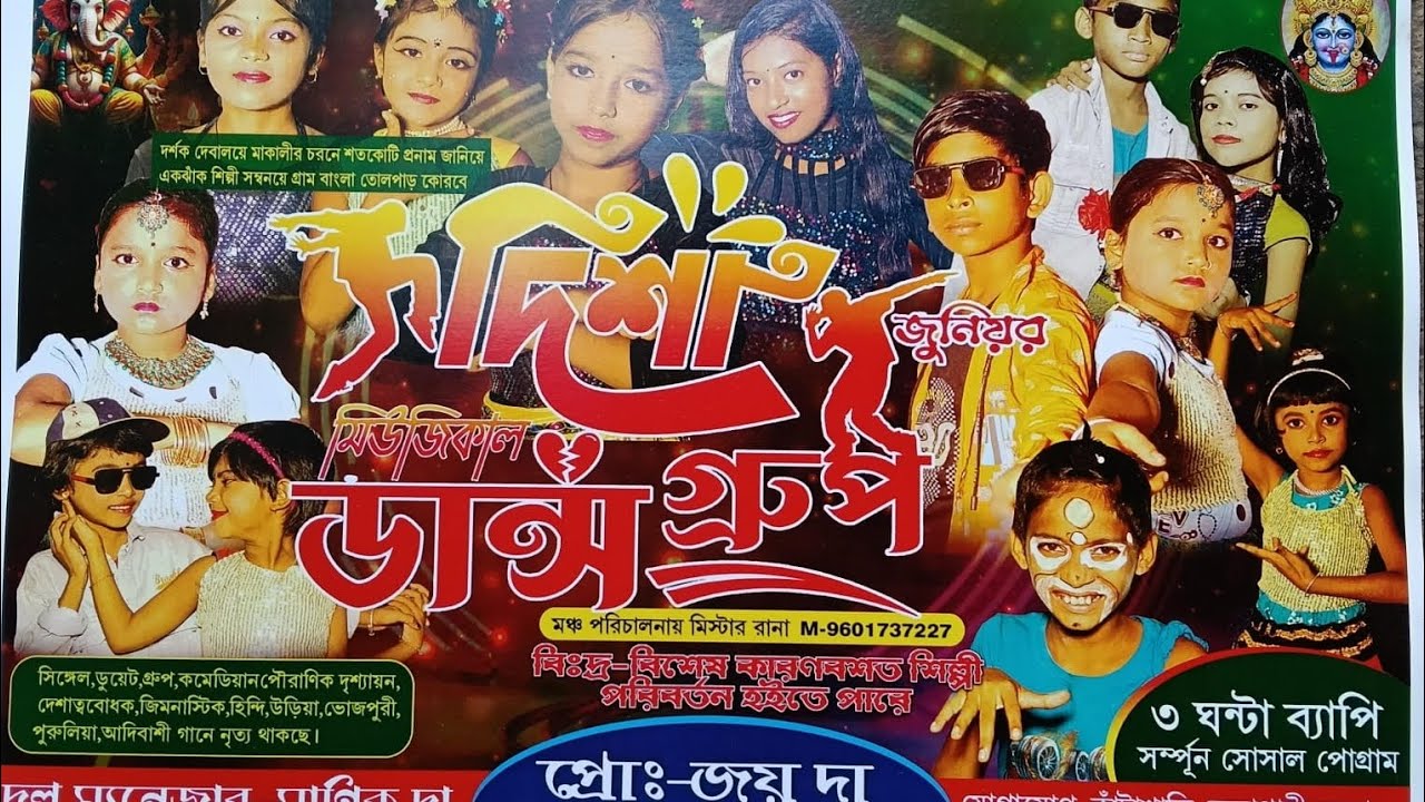 Bangla romantic song#Disha junior musical dance group#viral #dance 