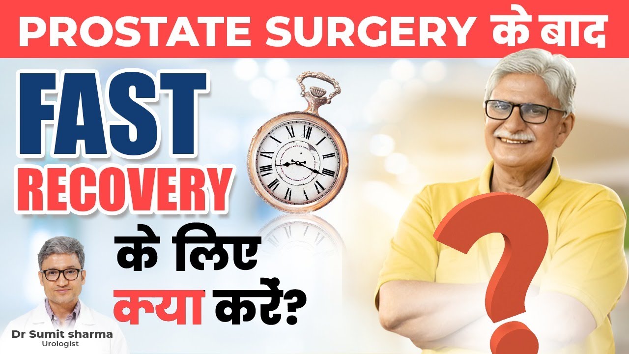 Prostate Surgery के बाद घर पर देखभाल कैसे करें? l  Prostate Surgery Post Op Care by Dr. Sumit Sharma