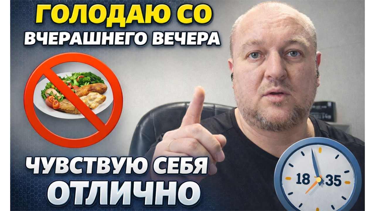 Голодаю со вчерашнего дня