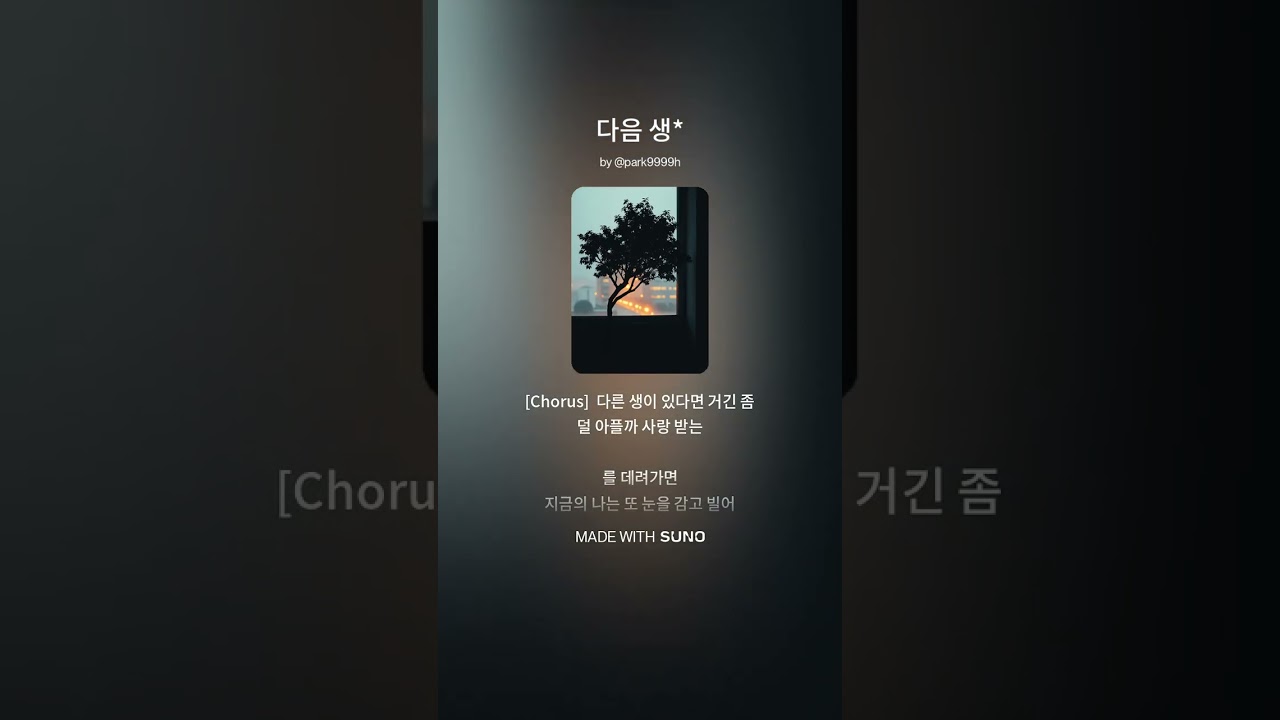 다음 생
