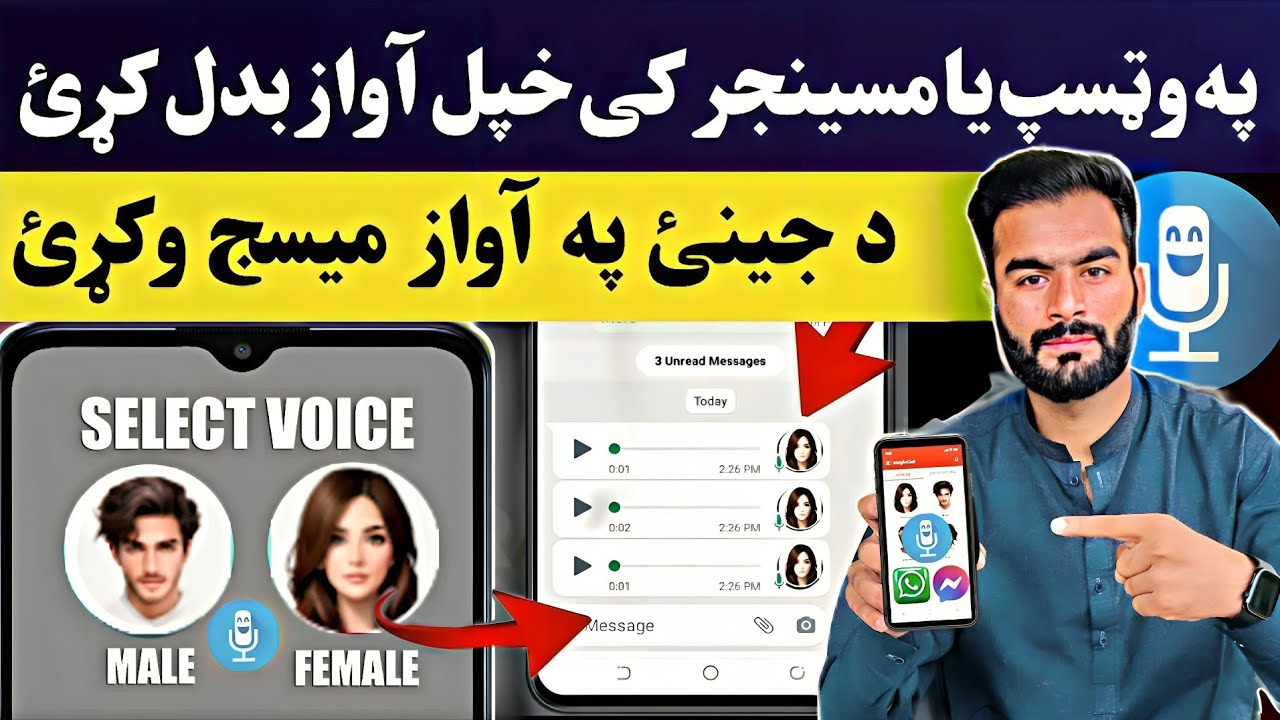 How To Change Voice on Whatsapp | په وټسپ کی د جينئ په آواز ميسج وکړئ
