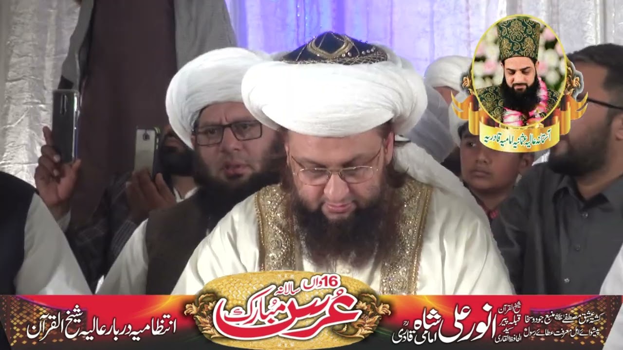 ALI Wale Jha Bethe Whi Jaanat bna bethe\\ by peer syed usman ali shah iamai sahib   sialkot