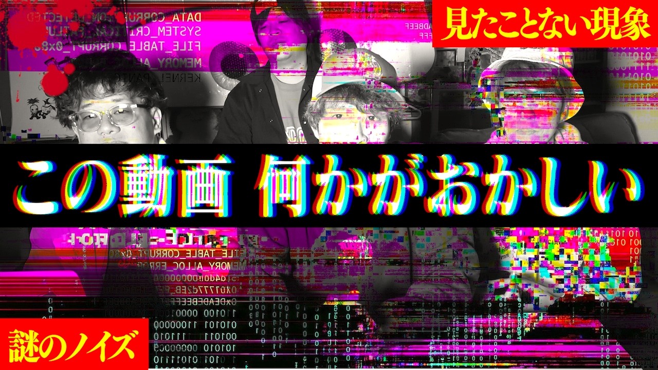 【心霊】確実に『ここにいる』ノリが感じた恐怖とあまりにリンクする怪奇現象がヤバい…。