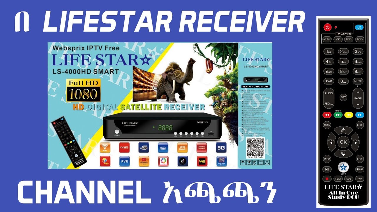 በ Lifestar receiver channel አጫጫን