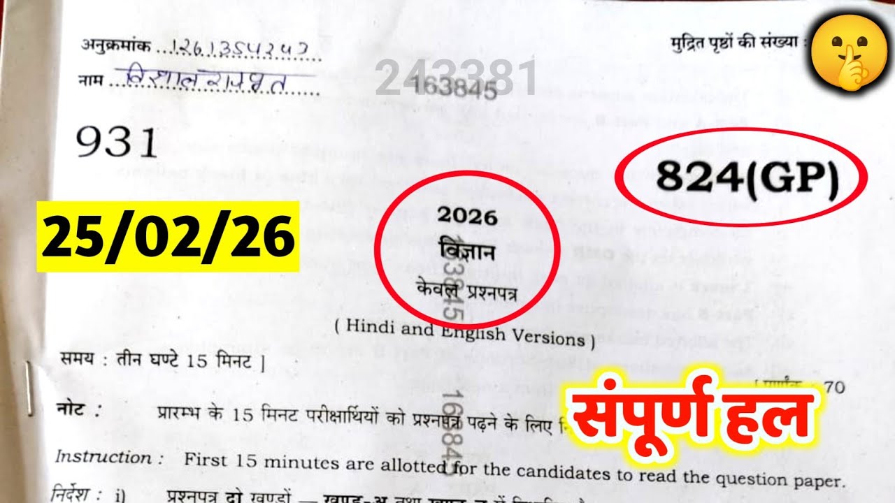 Science Class 10th Board Paper Solution 2026 Code 824(GP) || 10th Science Code 824(GP) Solutions 
