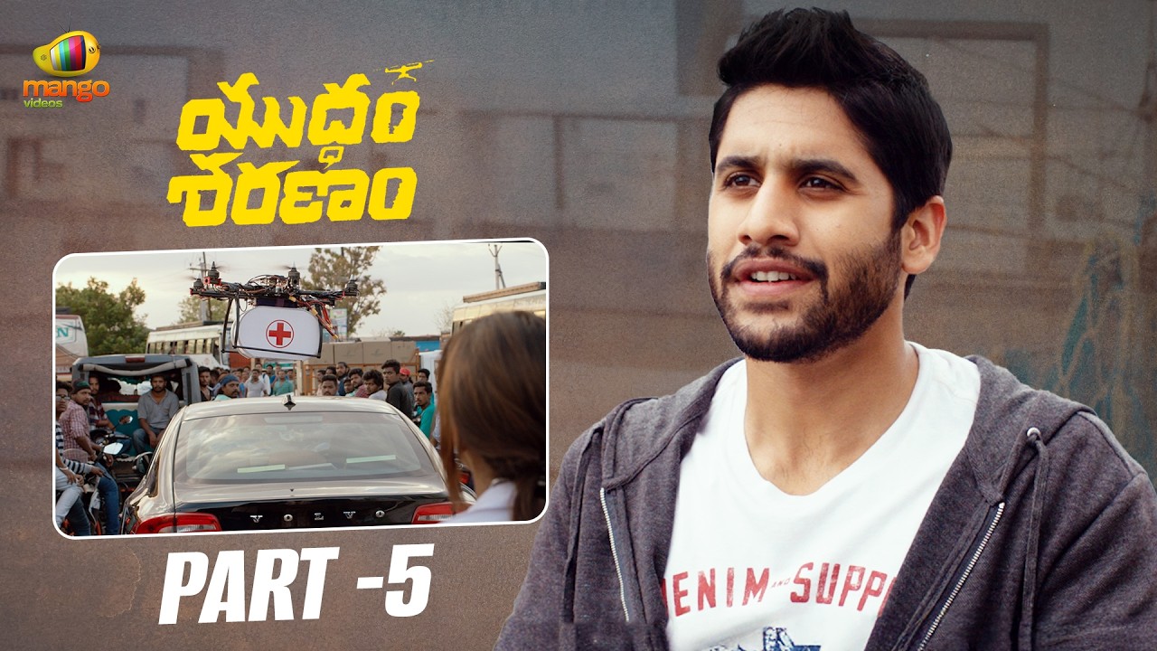 Yuddham Sharanam Latest Telugu Movie 4K | Naga Chaitanya | Lavanya Tripathi | Part 5 | Mango Videos
