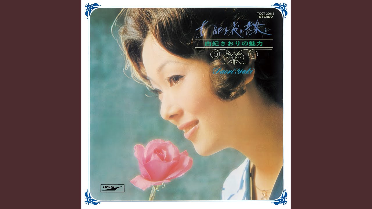 Love Is Blue