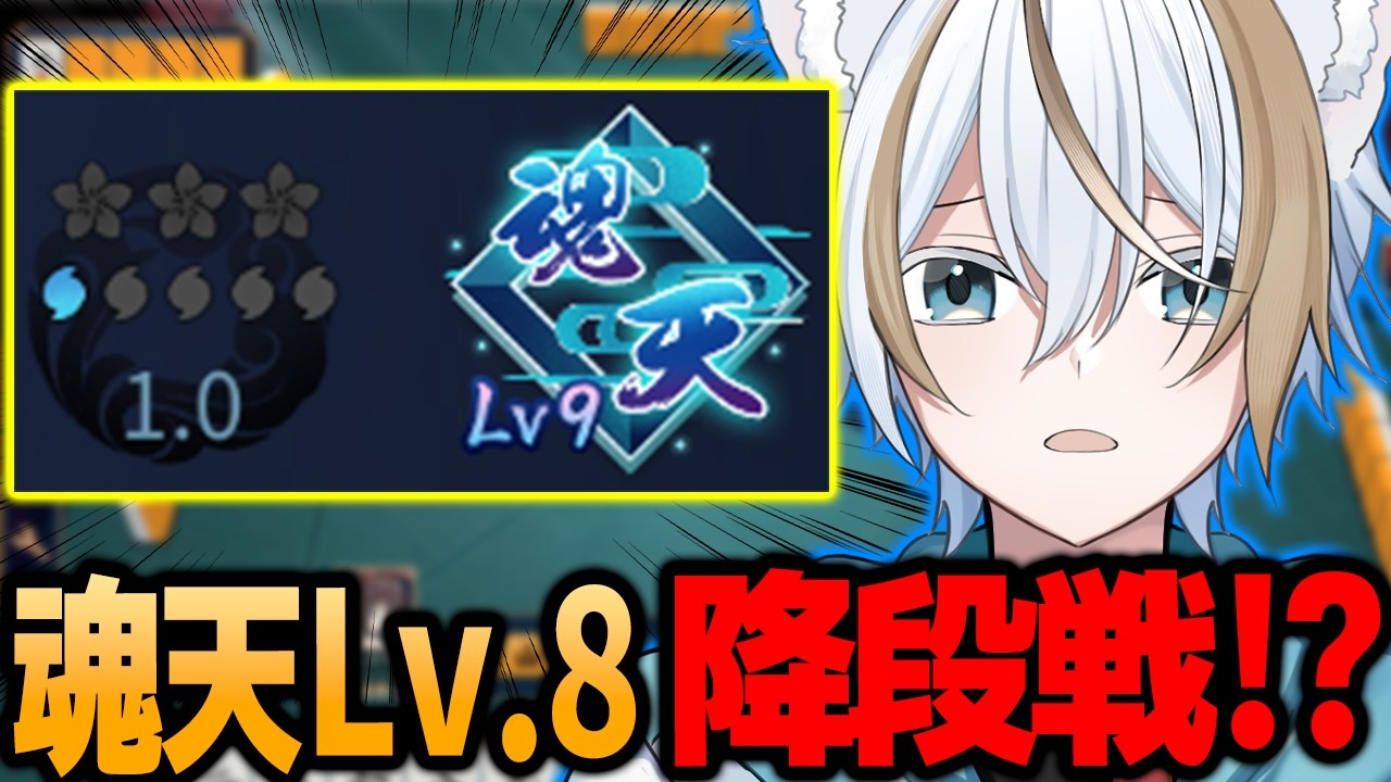 【天鳳位/魂天】今月ずっと降段戦してる　 魂天 lv.9 1.0pt 【#雀魂/Vtuber】#403