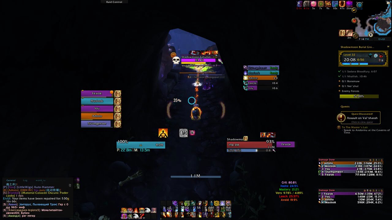 UWOW 32 SBG Mage POV