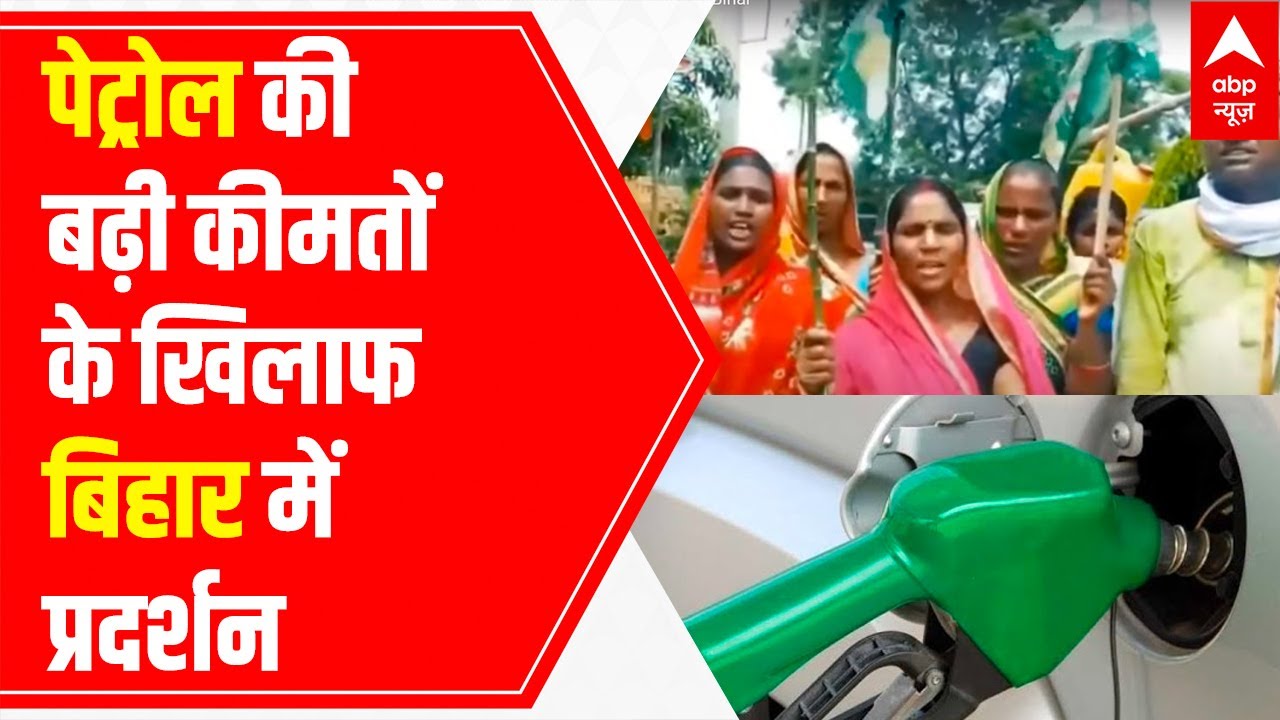 RJD stages protest against fuel price hike in Bihar