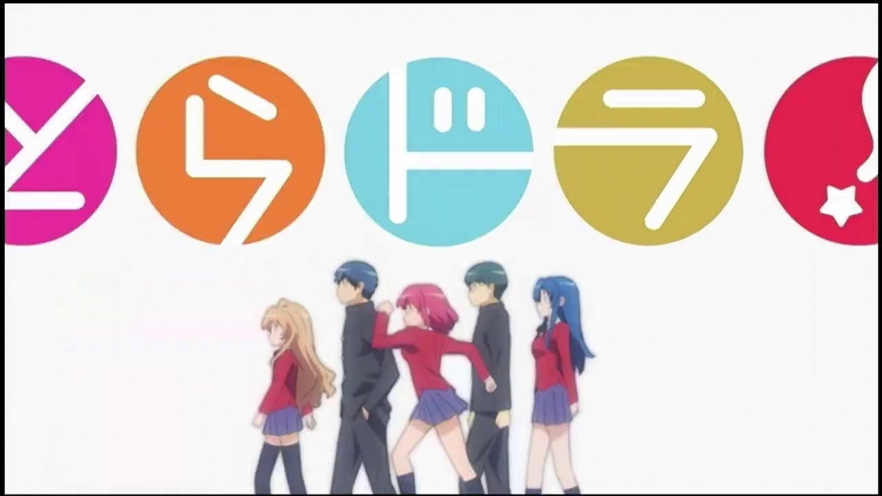 【OP】とらドラ！/「プレパレード」