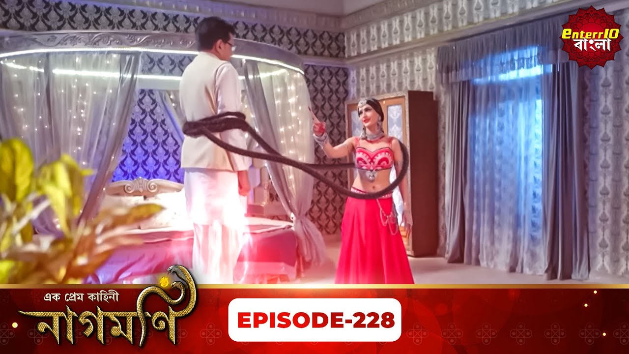 Ishq Ki Dastaan Naagmani | এক প্রেম কাহিনী নাগমণি | Full Episode 228 |   Enterr10 Bangla