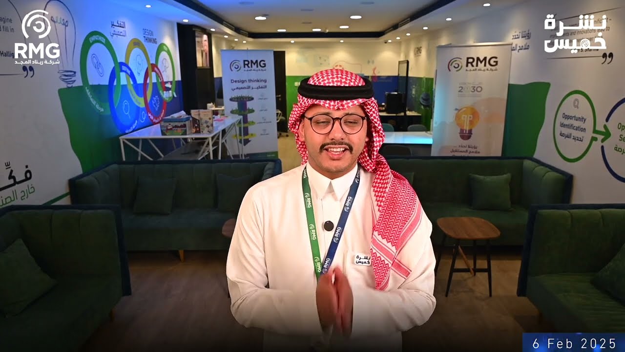 تكريم ريناد المجد من نادي الابتكار السعودي  وقدرات خاتم سامسونج الذكي   | نشرة خميس
