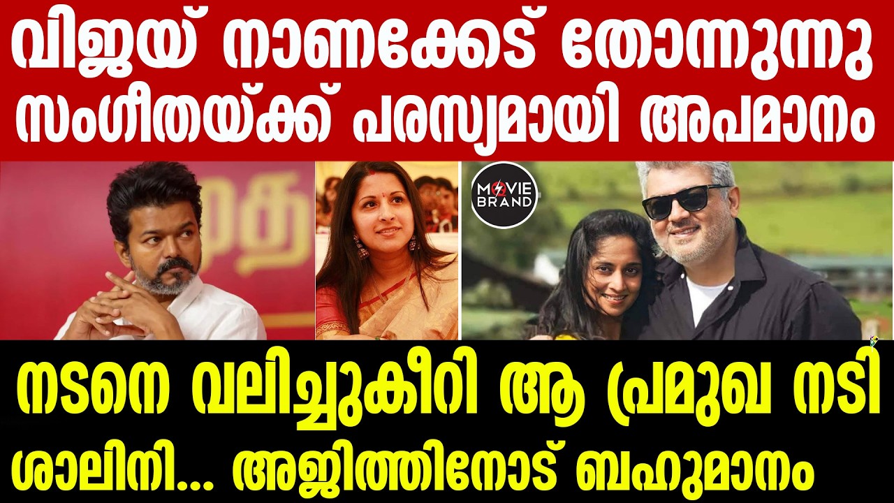 vijay trisha |  ജയം രവിയുടെ വേറിട്ട പ്രതികരണം