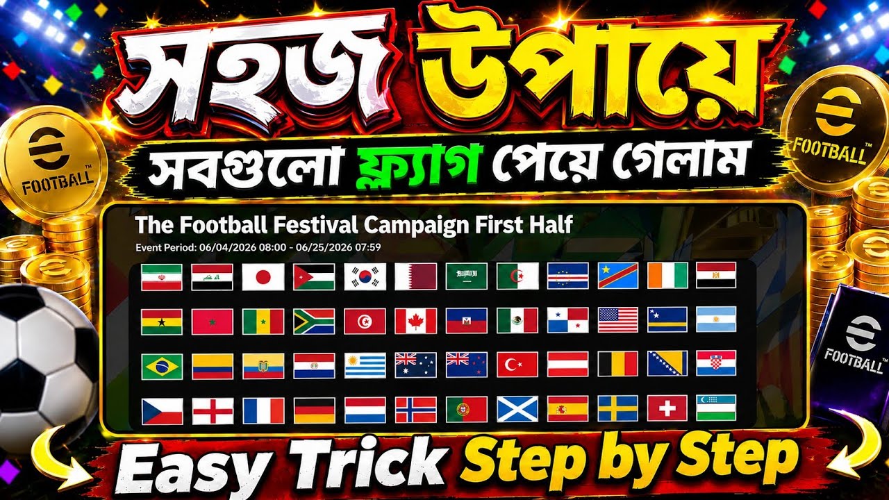 Efootball NEW campaign 2026 || Football Festival Campaign efootball || National Team Flag Collection