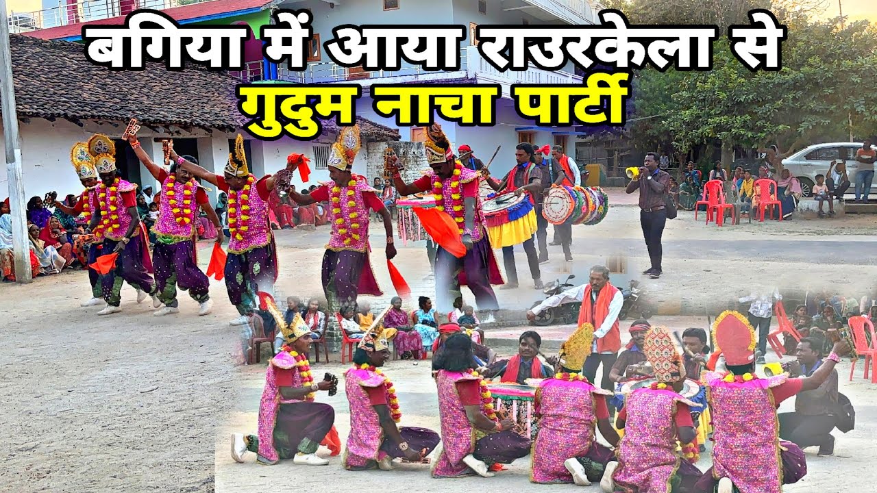 बगिया में आया राउरकेला से गुदुम बाजा पार्टी  (जीत के उपलक्ष्य में)//#viralvideo #trending