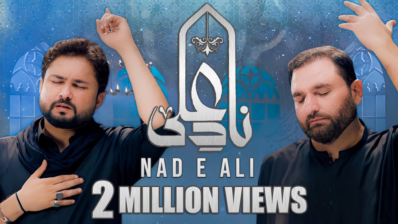 Nohay 2024 | Nad e Ali | Syed Raza Abbas Zaidi | Shahid Baltistani | Noha 2024 | Muharram 2024/1446