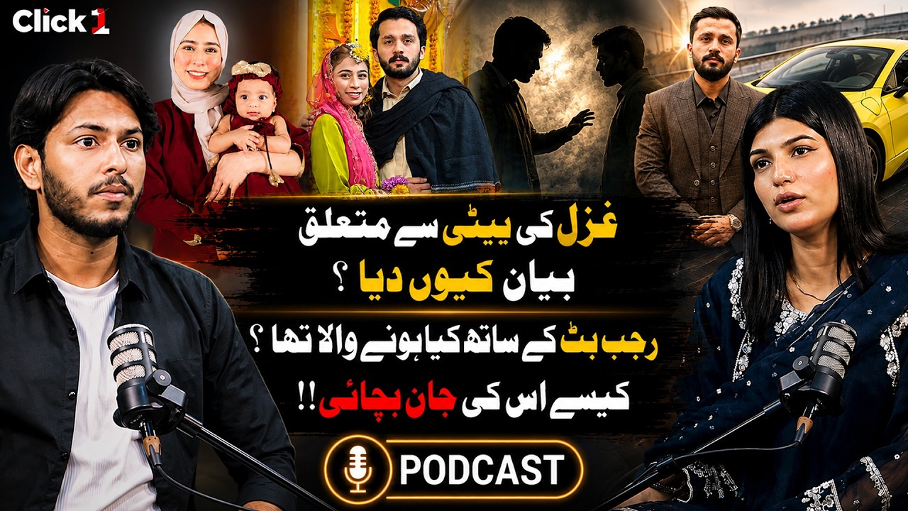 Rajab Butt ki Jaan Kisay Bachai? | Tiktoker Ayesha Jutt ka Bara Inkeshaaf | Click 1