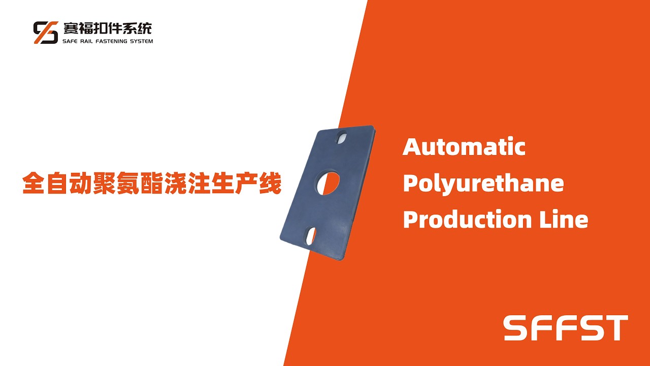 SAFE Rail Fastening System-Automatic Polyurethane Production Line