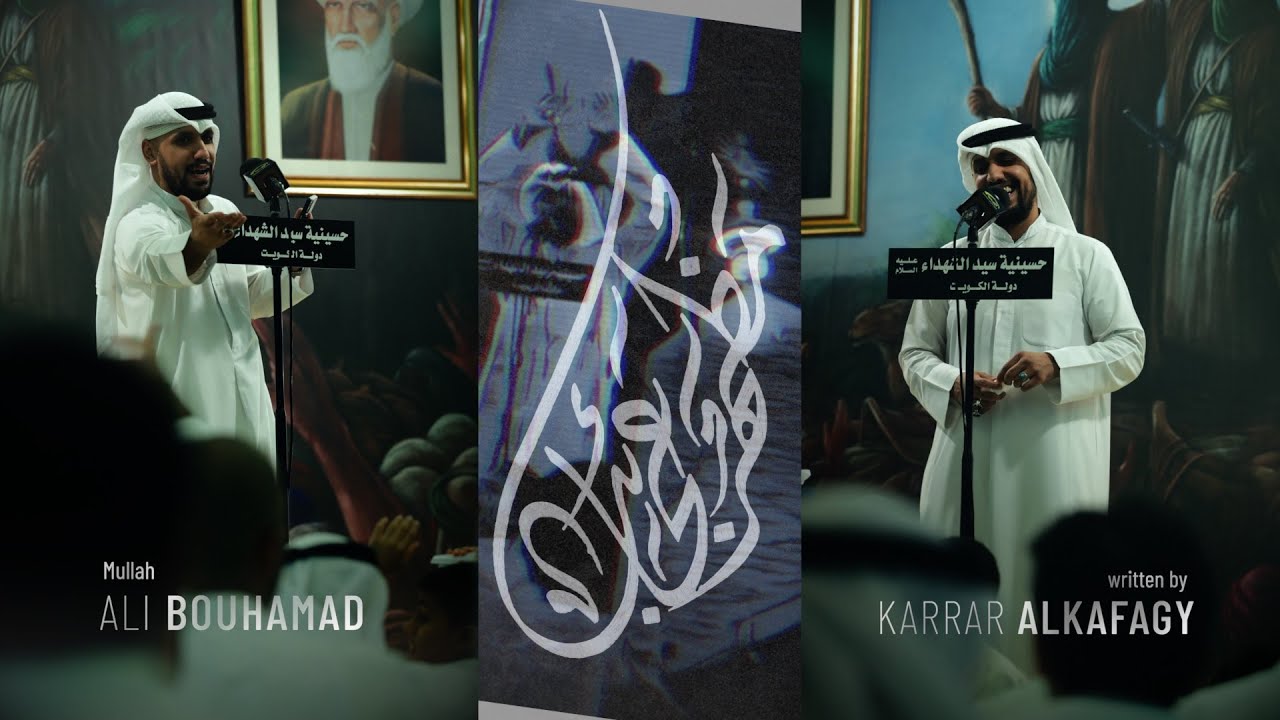 مظهر عجائب -  الملا علي بوحمد