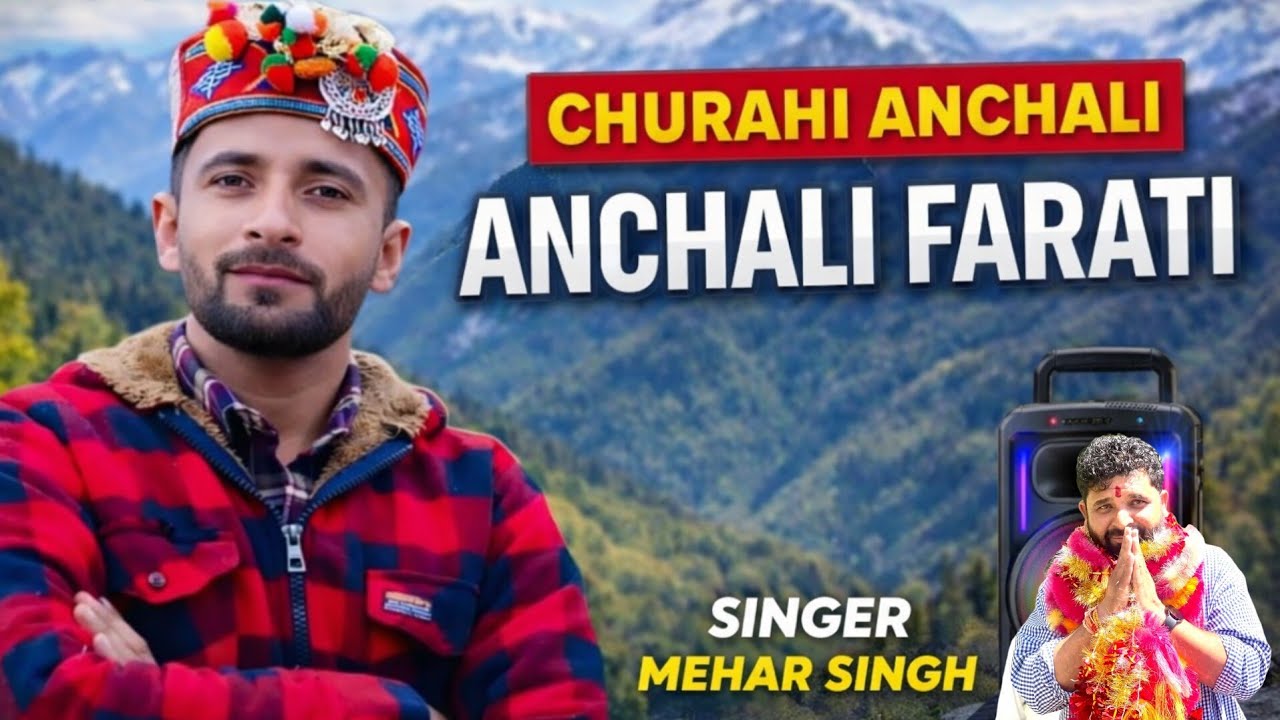 Churahi Anchali ( Singer Mehar Singh) Anchali Natti Farati //