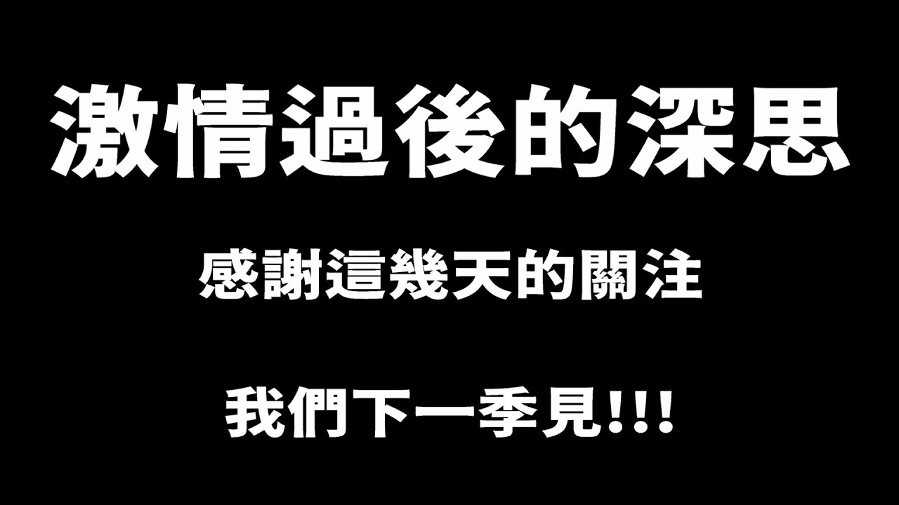 工地打雜工-激情過後深思