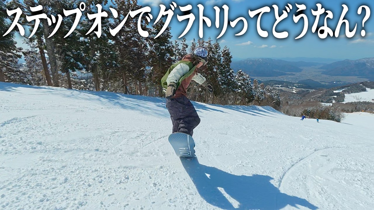 BURTONステップオンでグラトリしたらどうなるのかガチレビューしてみた
