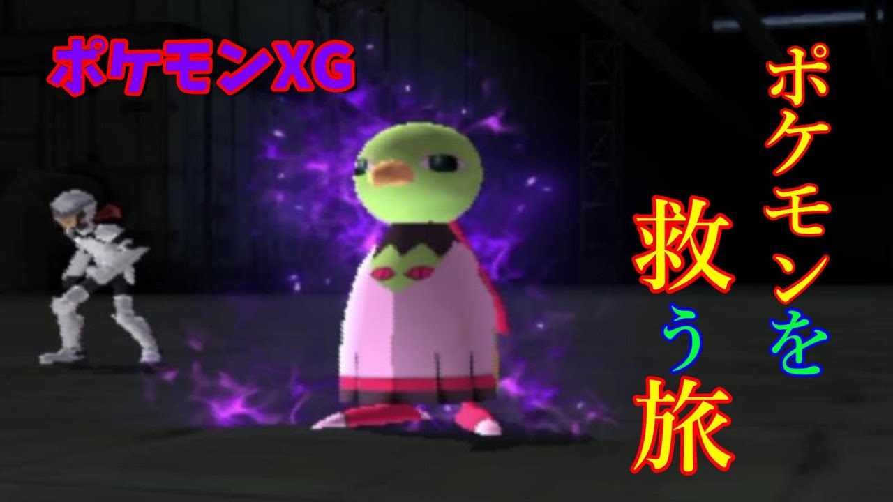 色違いダークネイティオ【ポケモンXG】＃22