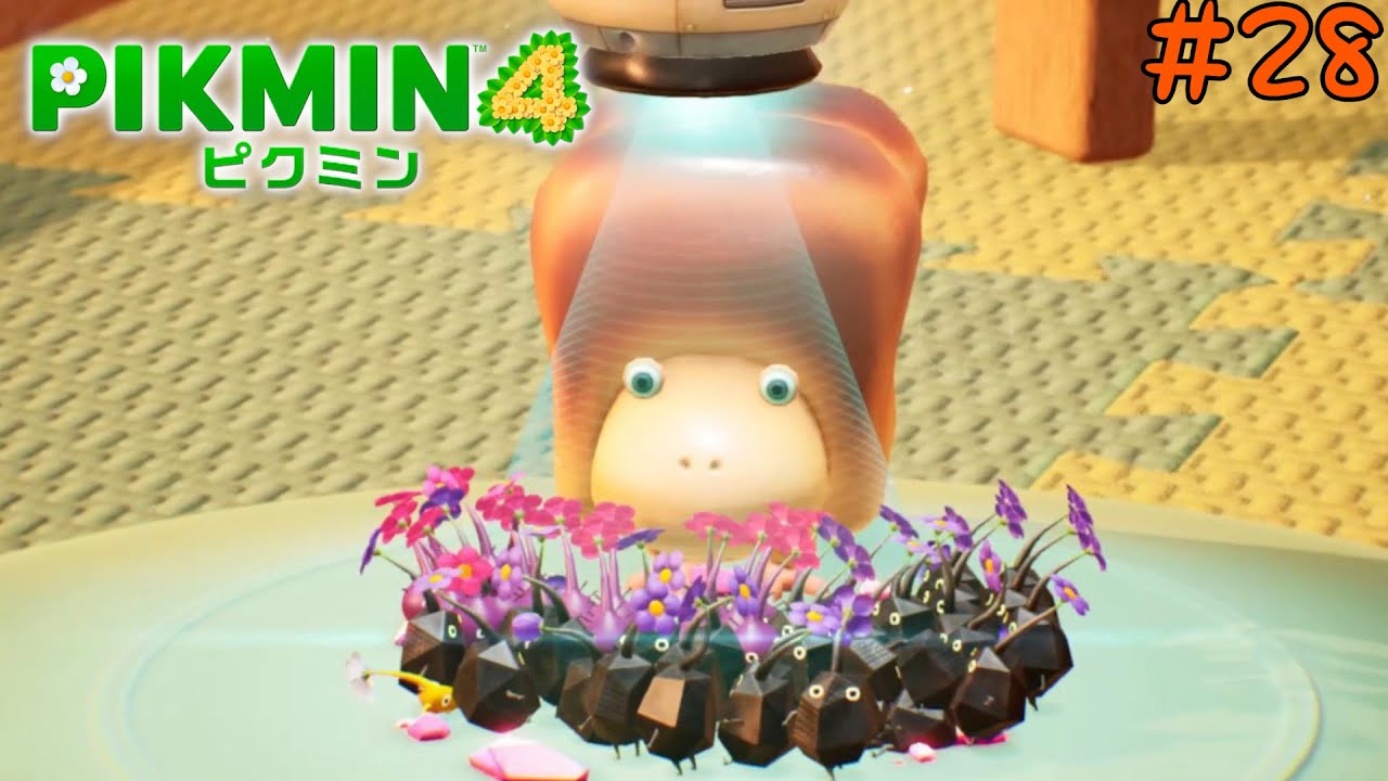 【ピクミン４】パンが食べたくなってきた…？ #28