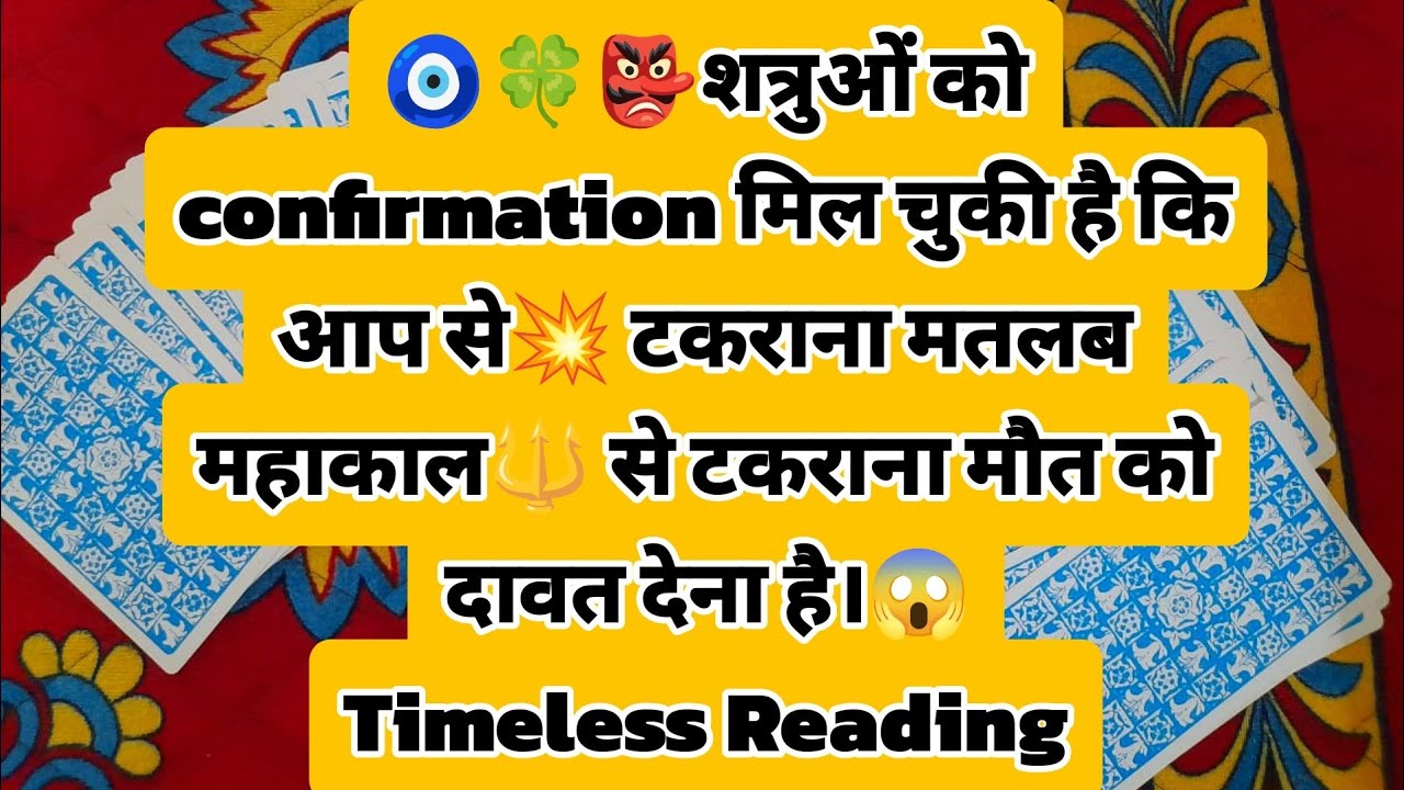 🧿🍀👺शत्रुओं को confirmation मिल चुकी है कि आप से💥 टकराना मतलब महाकाल🔱 से टकराना मौत को दावत देना है।😱