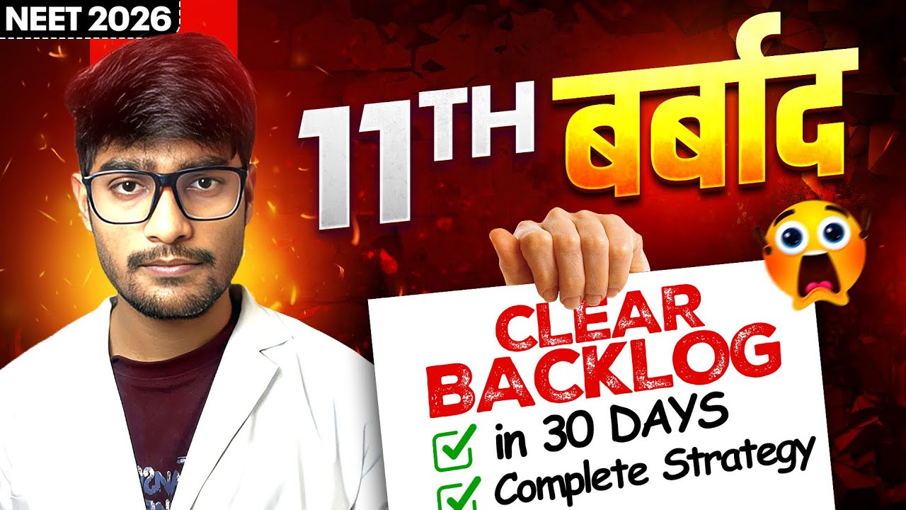 11th WASTED😣 NEET 2026 : DO THIS TO COMPLETE 11th BACKLOG IN 12th 🔥