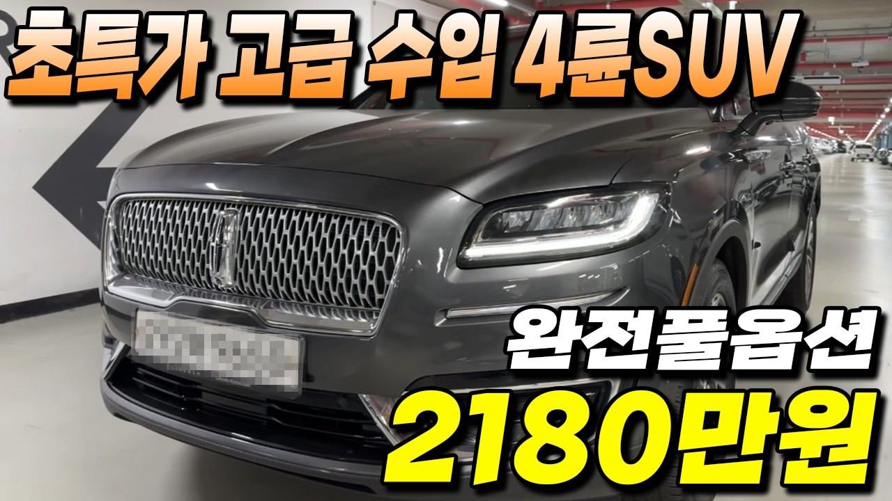 고급진 실내 + 4륜 + 완전풀옵션에 럭셔리한 디자인까지...컨디션좋은 준신차급SUV