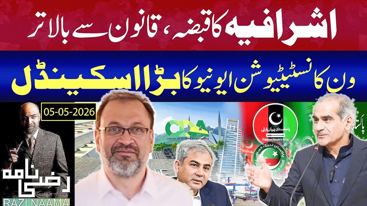 Grand Hyatt or One Constitution Avenue | Razi Naama