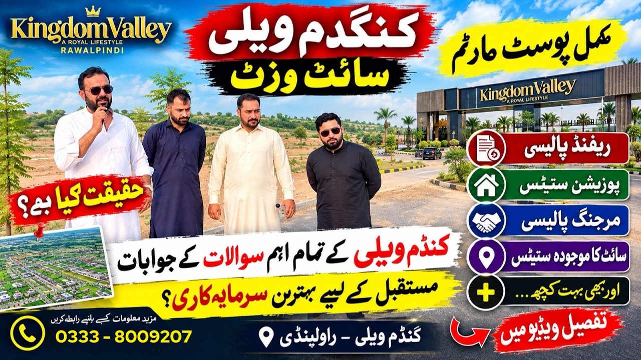 Kingdom Valley | Latest Update 2026 🔥 Refund, Possession & Merging Policy | Complete Site Visit