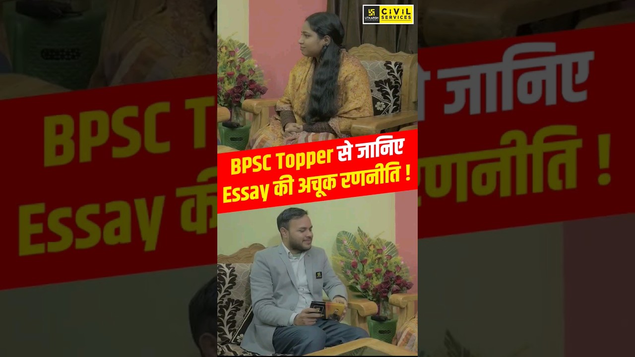Essay Writing की अचूक रणनीति , जानिए BPSC Topper से ! #shorts #viral  #essaywriting #bpscmains