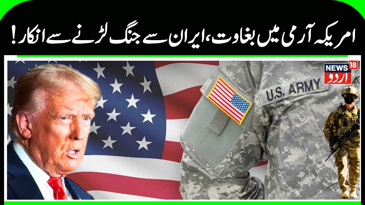 America Army Refuses to Attack on Iran? | Top Army General Doesn’t Want War with Iran? Gen Dan Caine