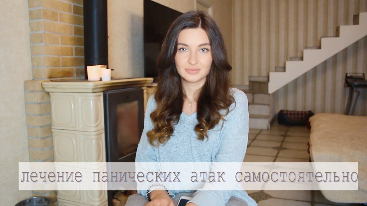 ЛЕКАРСТВО ОТ ПАНИЧЕСКИХ АТАК И ВСД