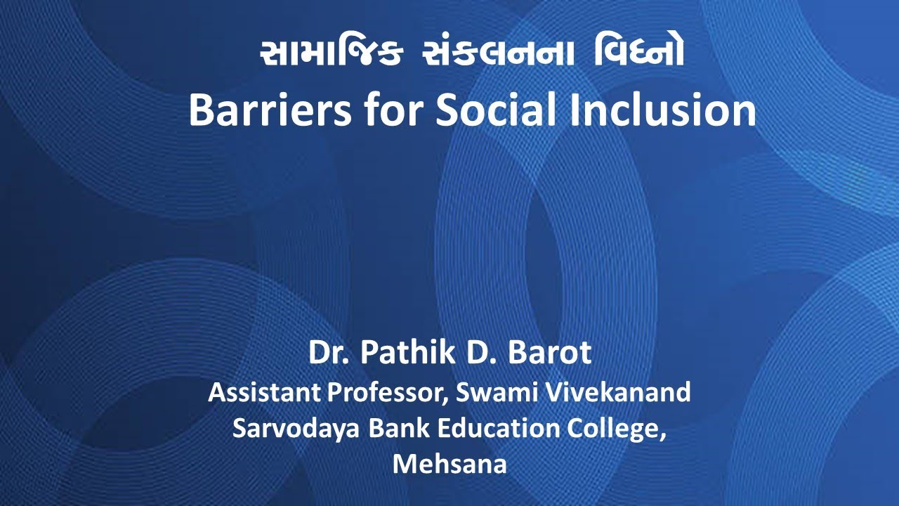 સામાજિક સંકલન નાં વિધ્નો | Barriers for Social Inclusion | સમાવેશી શિક્ષણ | Inclusive  Education