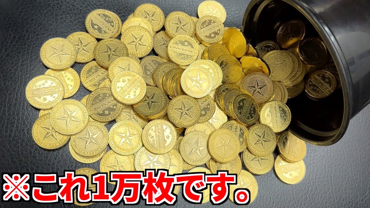 金色に輝くメダルを使って遊んだらあり得ないぐらいの大当たりが出た！！wwww【ボーナススピンX】